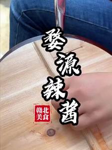 FANZUZHEN | Stone Ground Handmade Additive Free Chili Sauce