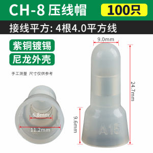 Nylon Nipple Wire Connector Quick Wiring Wire Connector Wire Parallel Connector Copper Wire Head Compression Joint CE-1/2/5