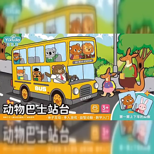 เกม Animal City Bus Stop สำหรับเด็กอายุ 3-9 ปี เกมปริศนาเสริมทักษะคณิตศาสตร์