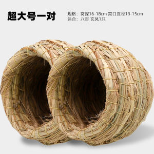 Warmth Bird Nest Parrot Straw Woven Sleeping Hole Tiger Lily Peafowl Coconut Shell Four Seasons Universal Pet Supplies