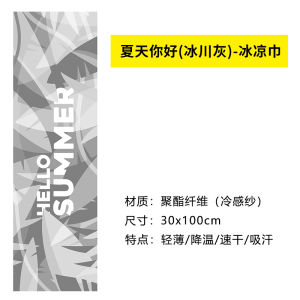 ผ้าขนหนูน้ําแข็งบําบัดด้วยความเย็นแห้งเร็วสําหรับกีฬาฟิตเนสโยคะและผ้าขนหนูดูดซับเหงื่อสําหรับแบดมินตันปรับแต่งได้