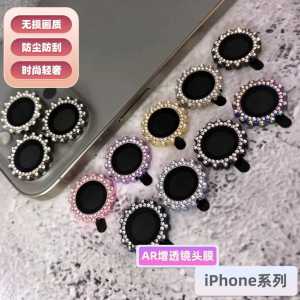 High Definition Anti-Scratch Gear Phone Camera Lens Film for 11 pro Max 12 13 Mini 14 plus Compatible with 16 Camera