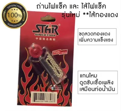 🌴r032 โป้ ไฟแช็ค ไฟแช็ก ไม่ใส่สารและวัตถุไวไฟในตัวสินค้า ไฟแช็คน้ำมัน เติมเองได้