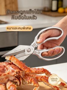 AOHU | Heavy Duty Bone & Fish Kitchen Shears Stainless Steel