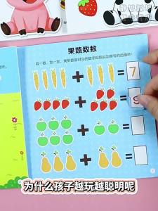 XIAOSHUGUOGUO | Focus Building Educational Stickers Book