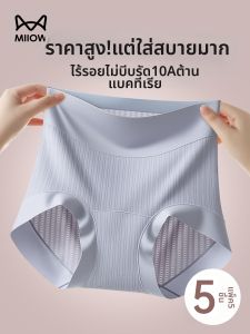 MiiOW | Tummy Control Antibacterial Breathable Ice Silk Womens High Waist Briefs