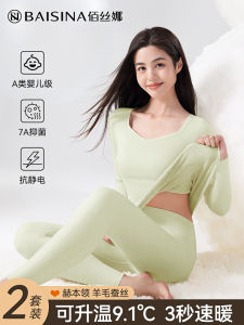 Thickened Wool Silk Womens Thermal Underwear Set Seamless Slim Fit Long Sleeve round Neck Base Layer Shirt And Pants Ensemble