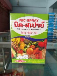 นิค-สเปรย์(1Kg)Chelate-EDTA