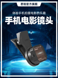 Sirui VD-01เลนส์กล้องสำหรับโทรศัพท์มือถือฟิล์มหน้าจอกว้างเลนส์เสียรูป1.33x หน้าจอกว้างสำหรับภาพยนตร์ Vlog อุปกรณ์ถ่ายภาพวิดีโออุปกรณ์กันสั่น2.4:1คลิปภาพใช้ได้ทั่วไปสำหรับ Huawei Apple