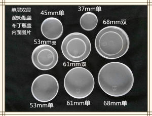 Double Layer Reinforced Plastic Bottle Lids for Pudding and Yogurt Bottles Leak-Proof Glass Bottle Lids from Xuzhou PG