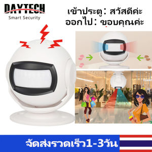 DAYTECH 🔥 การส่งระบบตรวจจับการเคลื่อนไหว เซ็นเซอร์เดินผ่าน เซ็นเซอร์ประตู ระบบการกันขโมยบ้าน DAYTECH ✅ HW08