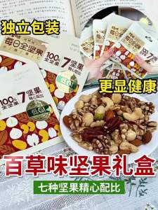 BE＆CHEERY | Low-GI Daily Nuts For Pregnant 650g