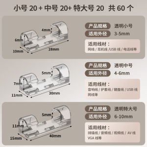 Wire Organizer Self-Adhesive Cable Ties No-Drilling Required Plug-in-Sockets Invisible Fasteners Home Organization Tools