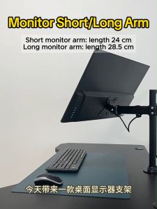 Monitor Short/Monitor Long/14 - 27 inch Single Computer Monitor Arm TV Mount Stand Bracket Clip Clamp M051 F80 2689.1 2690.1