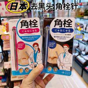 ✷Original imported Japanese NOBLE double-headed stainless steel acne needle acne needle blackheadhorny needle in stock✾