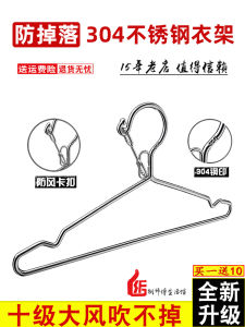 Stainless Steel Clothes Hanger Windproof Buckle Non-magnetic Solid Clothes Drying Rack Anti-slip Trouser Holder Chinese Style Metal Hanger