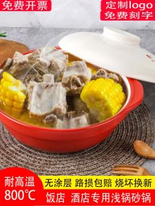 Commercial Red Clay Pot High Temperature Resistant Large Capacity Shallow Dish Fish Head Hot Pot Suitable for Restaurant Use