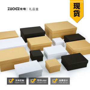 Gift Box Customized Lid and Base Box Packing Box Cosmetics Color Box Printing Tea Box Gift Box Cardboard Gift Box