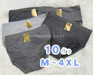 (10ตัว🇹🇭)กางเกงในผู้หญิงสีเทา10ตัว125บาท*ขาลูกไม้M-4XL*สินค้าส่งจากไทย🩶🤍