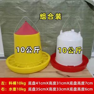 Automatic Chicken Feeder Waterer Combination Large Capacity Chicken Feed Bucket Chicken Feeding Tray Easy to Clean Pet Supplies