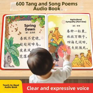 BEITEMAO | Tang and Song Poetry 600 Poems Learning Machine