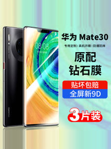 Applicable to Huawei Mate30 Tempered Film Mate30pro Mobile Phone Film Mete30por Full Screen Cover Meta305g TPU Screen Protector Ma30 All-Inclusive MT30 Glass Maet Full Body Mata Protection