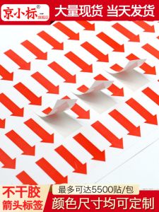 Red Small Arrow Sticker Rework Defective Product Unqualified Label Repair Adhesive Sticker Small Mark Sticker Self-Adhesive Direction Indicator