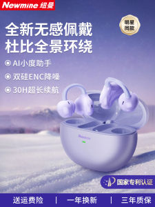 Newman S6 Bluetooth Wireless Earclip Style Bone Conduction Earphones Non-intraaural Suitable for Huawei Apple Long Battery Life