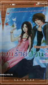 🌷🌈Imbeautiful_girl🌈🌷นิยายรัก นิยายรักวัยรุ่น นิยายมือสอง คละสำนักพิมพ์ นิยายมือสอง ราคาถูก #002#