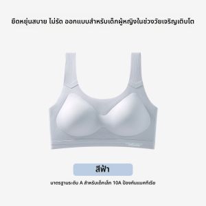 MiiOW | เสื้อชั้นในกีฬาผู้หญิง MiiOW Cat Girl A-Class 10A เสื้อชั้นในเด็กผู้หญิง ช่วงต้นวัย ชั้นบาง ป้องกันแบคทีเรีย ชุดกีฬา ชุดเสื้อกั๊ก