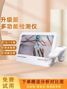 Anti-Hair Loss HD Hair Follicle Scalp Detection Instrument Hair Salon Special Skin Care Probe Accessories All-in-One Machine