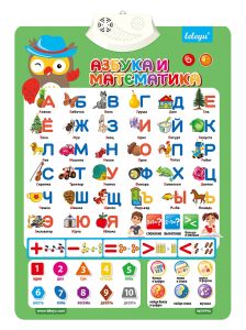 Russian Educational Toy Audio-enabled Hanging Chart Colors Numbers Words for Russian Study