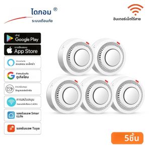 Tuya Smart WiFi การแจ้งเตือนเซ็นเซอร์ควัน & 85dB On-Site Alarm เมื่อควันตรวจพบว่าความปลอดภัยได้ตลอดเวลา Smartlife APP Contorl