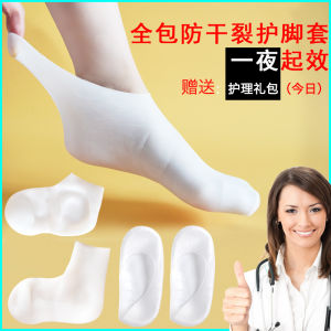 Full Foot Cover Silicone Heel Dryness Protective Cover Mens and Womens Anti-Cracking Socks Foot Protection Heel Cracking Pain Socks
