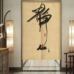 FEISIYI | Chinese Style Decorative Partition Curtain