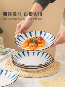 Japanese Style Ceramic Dinner Plate Set Creative Dual-Eared Glazed Undercolor Breakfast Plate Home Use Dining Utensils