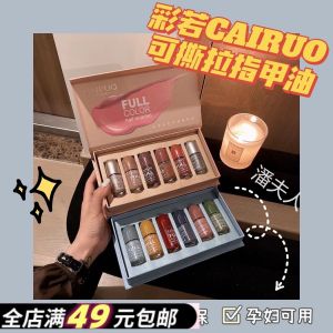 Peelable Water-Based Nail Polish Kit for Children And Pregnant Women Tearable No Baking Required Macaron Color Scheme Set