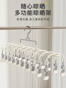 Stainless Steel Multi-Hooks Clothes Drying Rack Windproof Balcony Underwear Pants Socks Hanger Baby Socks Clip Home Use