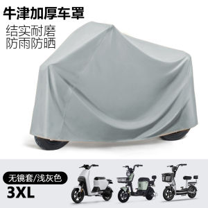 Electric Vehicle Rainproof Cover Motorcycle Battery Car Cover Sunshade Special Car Cover Foldable Dustproof All-Season Use