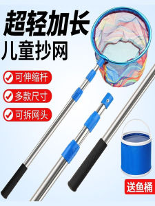 Childrens Ultra-light Carbon Fishing Net Set for Catching Small Fish And Shrimp Portable Folding Net Pole Outdoor Camping Travel Gear