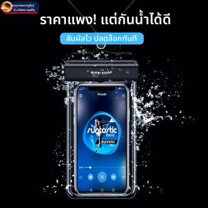 MONLEYTA | Waterproof Phone Pouch for Touchscreen Photography and Diving