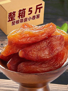 Soft Chewy Sweet Potato Dried Snack