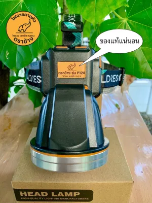 ตราช้าง รุ่นP120(ของแท้ล้าน%) โปรดระวังของปลอมเอารูปของร้านไปโพสขายราคาถูกแต่ส่งสินค้าไม่ตรงปก