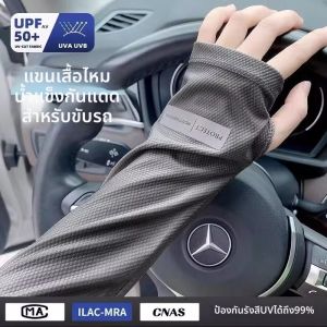 Sun Protection Sleeves Summer UV Protection