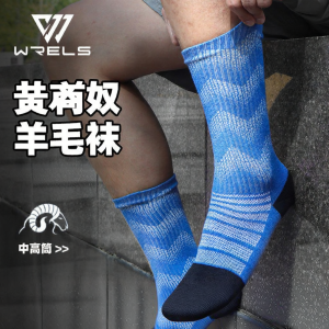 WRELS | Breathable Quick-drying Merino Wool Five-finger Socks