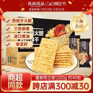 Black Truffle Ham Savor Quinoa Chia Seed Flavor Soda Biscuit 1200g