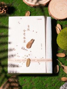 Natural Beauty Hand-drawn Essay Collection Cultural Traditions Aesthetic Values by Forest Director Lin Yucheng