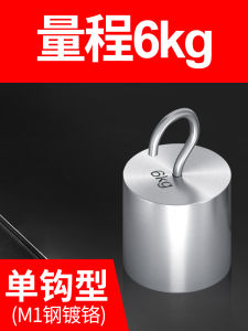 Single Hook Standard Weight 500g Double Hook Balance 1kg with Hook Calibration Tool Steel Chrome Stainless Steel Electronic Scale