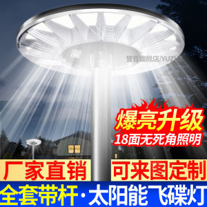 Solar Outdoor Light Waterproof Garden Lamp New Rural Park Landscape Lamp Led Super Bright Street Lamp High Pole UFO Lamp