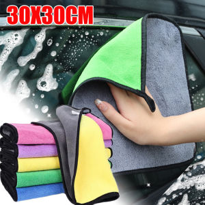 Car Wash Microfiber Towel Thicken Soft Auto Microfiber Cleaning Drying Cloth Hemming Car Care Cloth Detailing Car Wash Towel